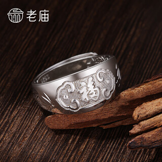 Laomiao gift for mother sterling silver ring blessing word wide ring s925 silver gift for elders and mother, about 4g
