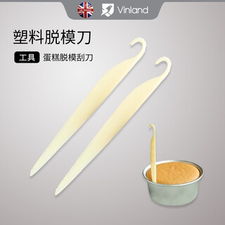 British vinland plastic demoulding knife baking tool bread chiffon cake demoulding scraper does not damage the mold demoulding knife