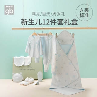 Goodbaby (gb) newborn baby baby full moon gift box set underwear set gift box baby full moon gift box high-end