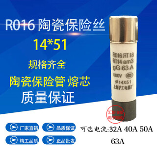 R016 ro16 rt18rt14 32a 40a 50a 63a 14*51 ceramic fuse core fuse 63a