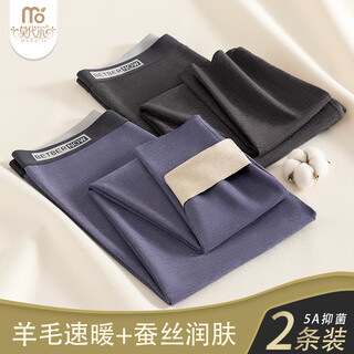 Modal 2 pairs of long johns for men, warm pants for boys, thin autumn clothes, long johns, single pants, brushed cotton leggings 2xl
