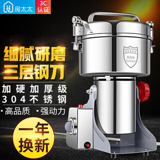 房太太 中药粉碎机磨粉机家用打粉机超细研磨机破碎机磨面机药材小型三七电动五谷杂粮干磨机器 1500克304不锈钢 升级纯铜大电机加硬加厚款