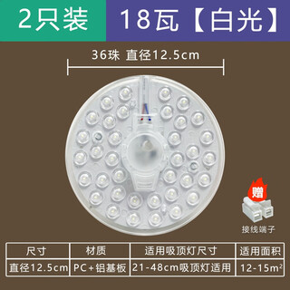 Led ceiling wick modification, modification, replacement, light panel, lamp plate module, square, round, strong magnetic magnetic suction balcony, 18 watt white light, 2 pieces, 36 beads, no flicker, super large square, constant current, no flicker, super long life