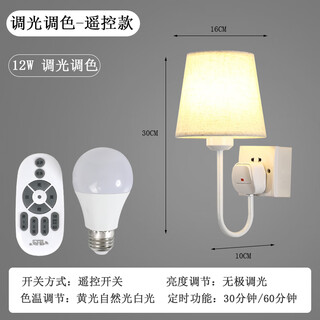 Yichen intelligent remote control warm light desktop reading with socket switch bedside lamp wall lamp bedroom dormitory simple modern table lamp three-plug fabric bedside wall lamp free 12w remote control bulb