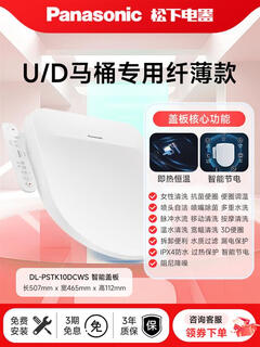 Panasonic ps10d smart toilet seat d-type toilet instant heating japanese live water fully automatic household toilet seat heating slim d/u type special instant heating constant temperature/controllable toilet