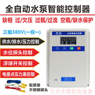 Pump bao water cube fully automatic water pump intelligent controller three-phase 380v one control one deep well pump motor protector 380v one control one 03722kw with air switch sm4b1220