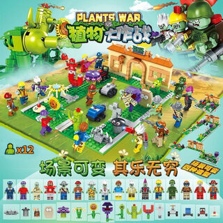 Haoleshuang kompatible Bausteine ​​und Pflanzen gegen Zombie Set Farm Labyrinth Combat Assembly Kinderspielzeuggeschenke 2024 neues Modell [Barrel] Crazy Backyard Simple Version 687