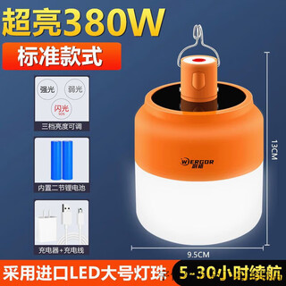 Vinoa rechargeable bulb night market stall light super bright led home power outage emergency outdoor wireless mobile stall lighting super bright 380w standard model + (three levels adjustable)