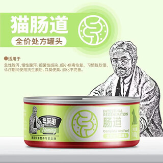 Fleming cat prescription canned nutritional fattening intestinal liver urinary tract kidney low-fat dog and cat snacks wet food cat intestinal 100g 3 cans early adopter pack
