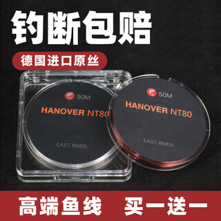 Zhuojing german imported raw silk high-end new nt80 fishing line main line sub-line strong pull super soft nylon fishing line transparent sub-line buy one song one can be mixed and matched 50 meters no. 2