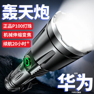 Fenglanq fenglanq flashlight with strong light, 100,000 lumens, three thousand meters into the sky, rechargeable led super bright mountaineering patrol light, p100 round wick, battery life 510h