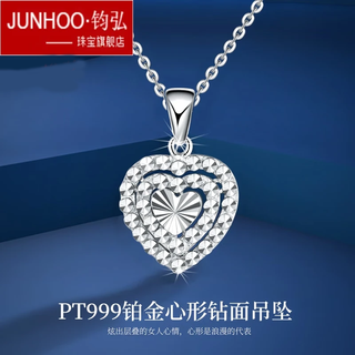 Junhong pt999 platinum pendant women's platinum necklace set chain heart-shaped love diamond face pendant chain clavicle chain pt999 platinum set chain 6.05 grams (including gold chain)