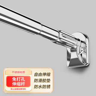 达居匠不锈钢伸缩杆晾衣杆免打孔阳台晾衣支撑杆卫生间门帘挂衣杆 中号