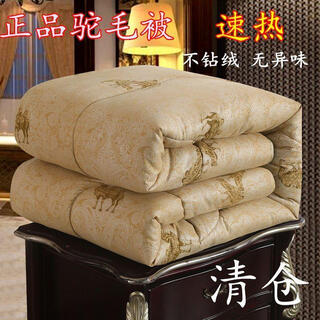 Quilt camel hair quilt warm and thickened winter quilt camel hair quilt single double spring and autumn quilt core dormitory quilt quick heat warmth-upgraded camel hair quilt 200*230cm10jin jin equals 0.5kg thickened winter quilt