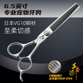 Black bird king pet grooming scissors straight cut curved scissors fish bone scissors beautician professional shop scissors set vg10 6.5 inches fine tooth scissors