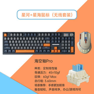 Lt104 mechanical keyboard three-mode customized rgb fully configured diy axis e-sports office game universal galaxy three-mode rgb+g3 dual-mode mouse
