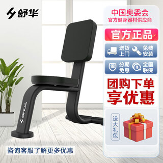 Shuhua (shua) shuhua 68 series 2 comprehensive training commercial multifunctional strength equipment gym equipment large sports sh-g6876 incline exercise bench