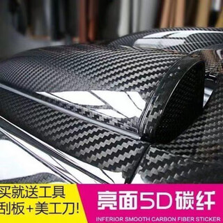 Housemoto automotive carbon fiber black film 3d interior center control sticker 5d glossy column matte side skirt electric vehicle color changing film 3d carbon fiber black width 50cm*length 1 meter take multiple pieces multi-meter