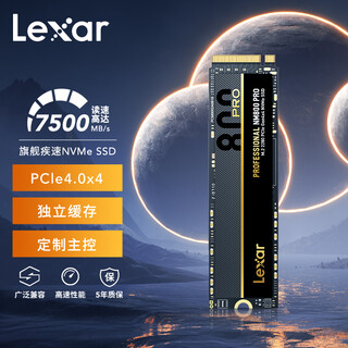 雷克沙（Lexar） 2TB SSD固态硬盘 M.2接口 NVMe协议（PCIe 4.0x4）NM800PRO高速7500MB/s传输 电竞游戏装机升级