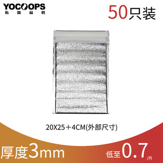 Youkupinsheng insulation bag aluminum foil thickened take-out food cold storage ice bag fruit refrigeration bag pizza tin foil disposable insulation small size with glue 20*25+4 (50 pieces) 3mm thick
