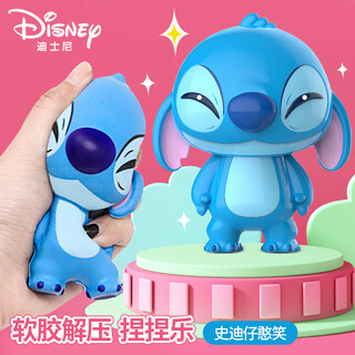 Disney's creative decompression toys, pinch fun, funny decompression artifacts, children's toys, silly stitch children's birthday gifts