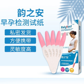 Yunzhi'an pregnancy test sticks 5 pieces early pregnancy test paper high-precision pregnancy test paper pregnancy test pen pregnancy test stick confidential hair pregnancy test pen 3 pieces
