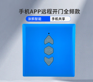 Suitable for pinhe long-term peace and electric tubular motor universal remote control garage rolling shutter door control connection separate mobile phone control panel