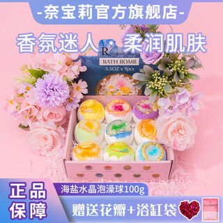 Narberry bath ball, explosive bath salt ball, bath ball, sea salt, dried flower bubble bath, fragrance essential oil ball, children's bath ball, crystal sea salt bath ball, gift box