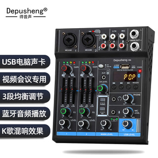 Depusheng professional 4-way mixer computer recording performance home ktv singing video conference live broadcast usb sound card bluetooth reverb effect balanced wireless microphone small console m4 usb sound card mixer