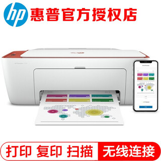 Hp 2779/2729 color inkjet multi-function printer all-in-one home student homework photo a4 three-in-one 2729 printer (print, copy, scan + wireless wifi)