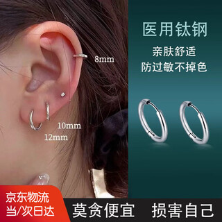 Oein anti-allergic and inflammatory medical titanium steel hoop earrings, earrings, ear bone nails, ear piercings for sleeping, no need to remove men's and women's earrings, l316 medical titanium steel 2mm (8-10-12) 3 pairs, 6 packs of alcohol cotton included