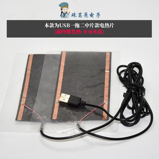 Usb smart heating suit diy one to five heating sheets three-speed temperature adjustment carbon fiber 5v heating film electric heating cloth waterproof 1 to 2 heating sheets 10*15 without switch