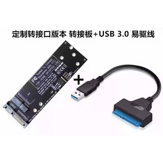 Apple 201214651466223224231 to 3.0 solid state drive box sata adapter board + usb 3.0 data cable 1 set