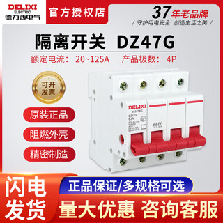 Delixi dz47 isolation switch 4p 40a 63a 100a 125a small circuit breaker hl30 4p 40a