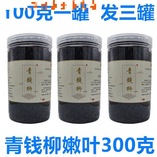 Jingshiyue tea green money willow tea young leaf green money willow tea young leaf green money willow 300g