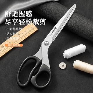 Baig household tailoring scissors for clothing, sharp paper cutting thread cutting cloth multifunctional large scissors 10-inch tailoring scissors