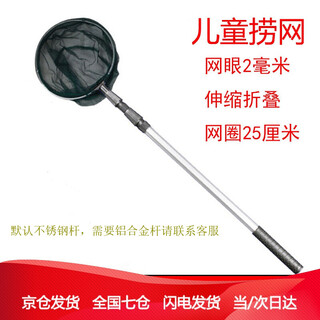 Children's fishing net 1 meter 7 small fish copy net fishing net telescopic children's fishing net shrimp net pocket folding insect net with small fish bucket