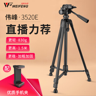 Weifeng wt-3520e mobile phone/digital/micro slr tripod aluminum alloy lightweight tripod photography camera mobile phone selfie live broadcast outdoor projector floor stand