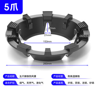 Suitable for boss gas stoves, fire gathering windshield, gas stove energy-saving ring, stove top, household anti-slip bracket, milk pot holder, 5-claw universal model, 1 pack - double anti-slip