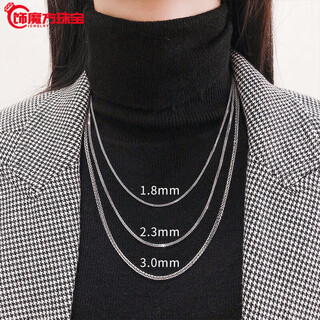 Guanpuge fat donglai same style 18k gold chain white gold chopard chain 925 necklace women's chain without pendant 2.3mm chopard chain 50cm about 4.5g