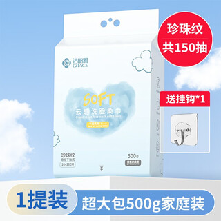 Jialiya disposable face towels, extra large and thickened, women's hanging cotton soft towels, removable, beauty salon family size, facial cleansing towels, 1 lift/pearl pattern/150 pumps/free hook