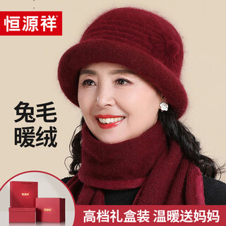 Hengyuanxiang hat women's winter warm mom middle-aged and elderly scarf plush granny fashion wool hat burgundy