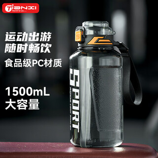 Tianxi plastic cup large capacity kettle men's and women's fitness sports ton bucket ton cup home museum cup 1500ml student gift