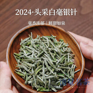 Qiu boyuan mid-autumn festival 2024 first day buds, white needles, floral fragrance, fuding white tea head, authentic fengxi high mountain loose tea leaves 250g