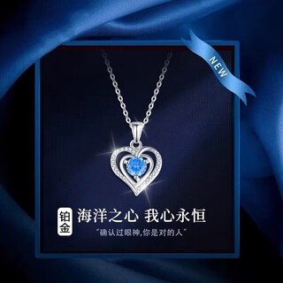 Eothpt950 platinum ocean heart necklace women's clavicle chain love pendant chinese valentine's day gift for girlfriend pt950 platinum necklace + certificate