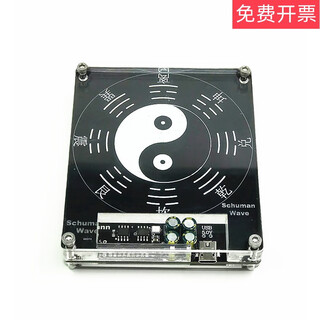 7.83hz pure sine wave signal generator earth resonance frequency