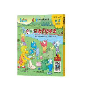 Seven-colored dragon chinese graded reading level 2 nature (set of 5 volumes in total)