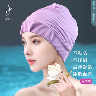 2025 new fashion high-looking pleated swimming cap for women, adult fabric, large head circumference, long hair, ear protection, large size, light purple