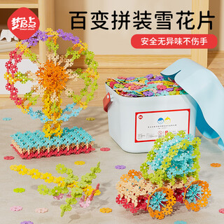 Mengqidian snowflakes 200 medium-sized thickened diy three-dimensional building blocks children's toys boys and girls home decoration
