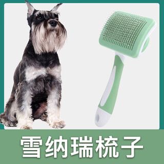 Wami schnauzer special comb, hair-pulling needle, dog hair comb, brush, yingte dog hair cleaner, pet supplies, curved comb, one-click hair removal